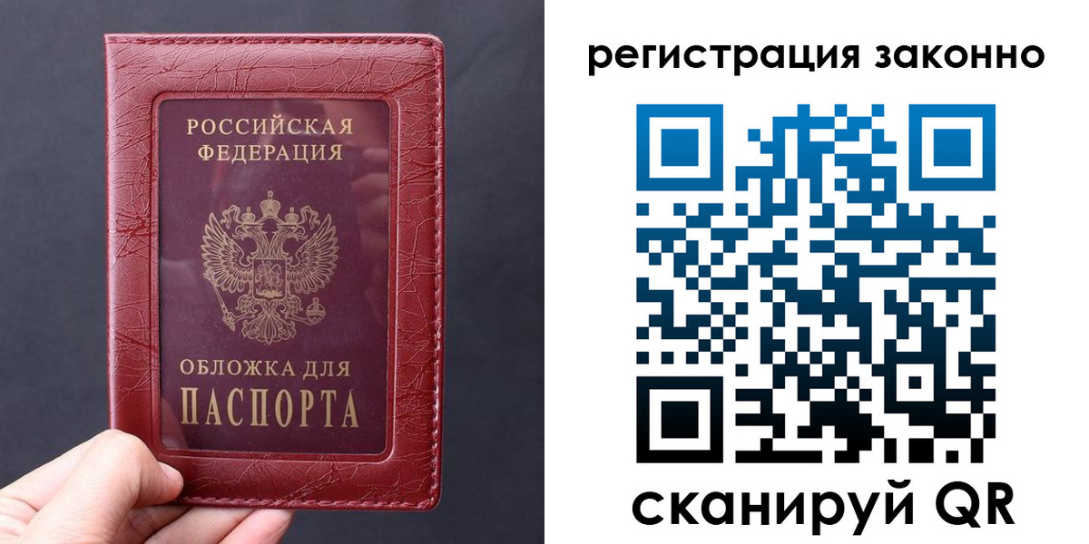 временная регистрация для всех в Ельце