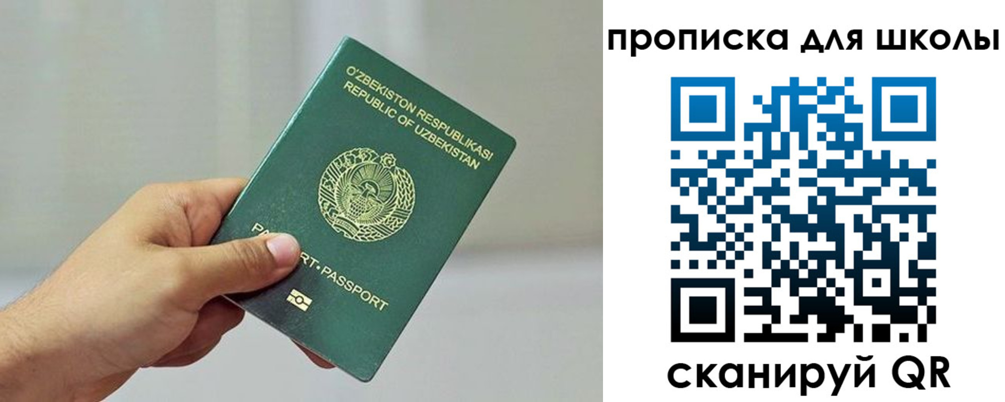 прописка для работы в Ельце