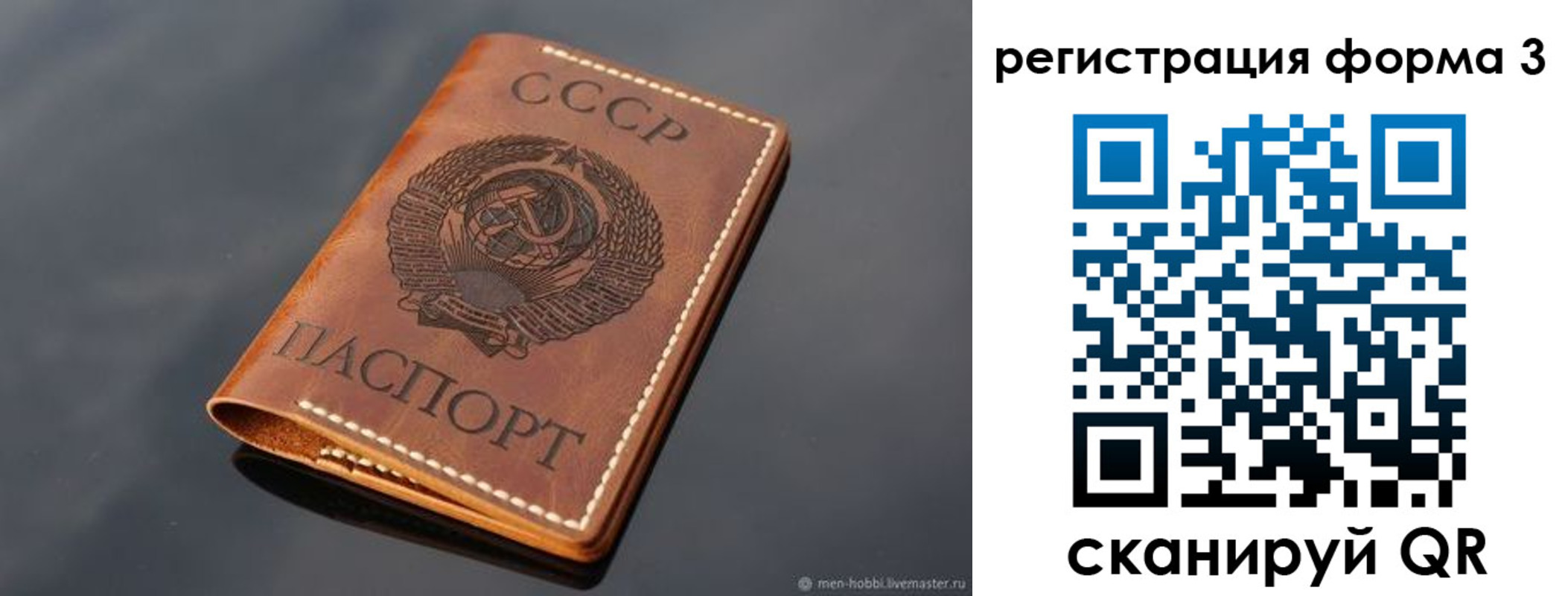 временная регистрация в Ельце